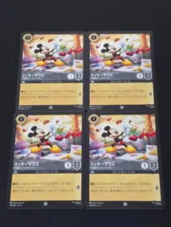 ミッキーマウス 守備的フードファイター Foil 4枚セット 星々の輝き