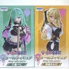 【ぶいすぽっ！】八雲べに、神成きゅぴ　スケールフィギュア　２点セット【未開封】
