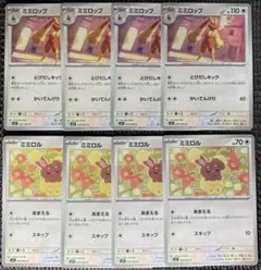 ポケモンカード　メガシンフォニア　ミミロップ　進化ライン　各4枚　m1Sのサムネイル