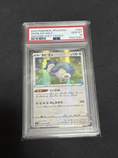 2026年最新】ポケモンカード カビゴン くいだめの人気アイテム - メルカリ