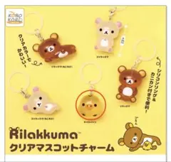 2026年最新】初期 リラックマの人気アイテム - メルカリ