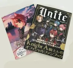 すとぷり 莉犬めもりー Knight A/騎士A オフィシャルファンブック