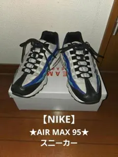 ★値下げ★NIKE★ ナイキ AIR MAX エアマックス95 운동화
