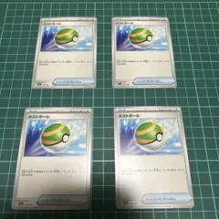ポケモンカード　ネストボール 4枚セット