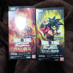 【新品】ドラゴンボールカード　怒りの咆哮 烈火の闘気　テープ付き未開封　2box