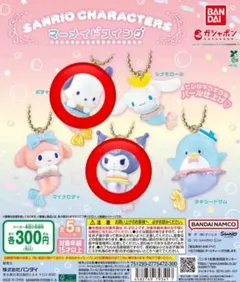 サンリオキャラクター クロミ　ポチャコ