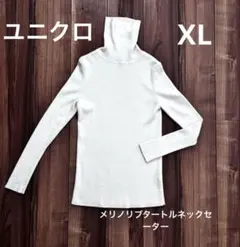 UNIQLO メリノリブタートルネックセーター XL オフホワイト