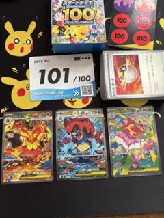 ポケモンカード スタートデッキ100 バトルコレクションNo.101 ミラー