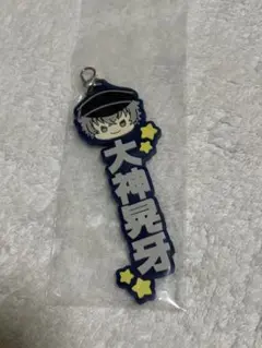 あんスタ　一番くじ　ラバーチャ－ム　大神晃牙