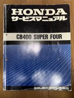 2026年最新】CB1000F サービスマニュアルの人気アイテム - メルカリ