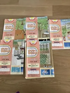 2021年SAPIX4年の理科テキスト 06〜10