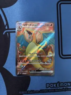 リザードンex SR SV2a ポケモンカード151 185/165 - メルカリ