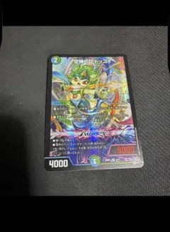 空神のDドッコイ　ディメンジョンのディードッコイ　ゴット　超化獣　ハイパーモード