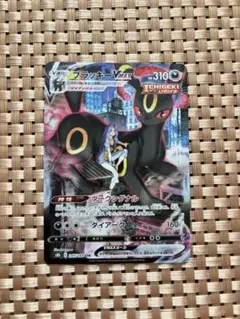 ブラッキーVMAX CSR S8b VMAXクライマックス 245/184