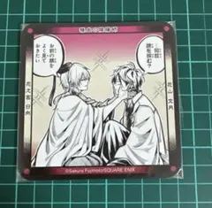 雅血の陰陽師 カフェ Letter & Moon 特典 コースター 文月&日向 - メルカリ