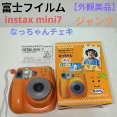 美品　富士フィルム　なっちゃん　オレンジ　チェキ　本体　完動品 2026年最新】なっちゃんチェキの人気アイテム - メルカリ