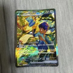ホップのザシアンex SAR スカーレット&バイオレット 拡張パック