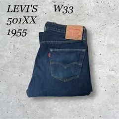 2025年最新】501xx 1955 日本製の人気アイテム - メルカリ