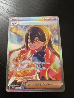 ゼイユ SAR スカーレット&バイオレット 拡張パック 変幻の仮面 130/1…