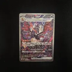リザードンex SAR スカーレット&バイオレット ハイクラスパック シャイニ… リザードンex SAR スカーレット&バイオレット ハイクラスパック