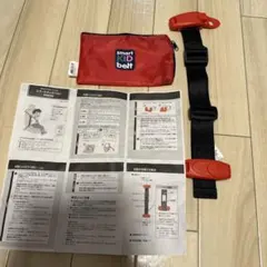 smart kid belt チャイルドシート用シートベルト