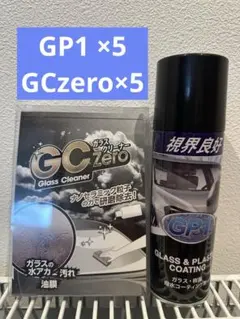 GC Zero ガラスクリーナー5 & GP1 プラスチックコーティング5 GC Zero ガラスクリーナー5 & GP1 プラスチックコーティング5 - メルカリ