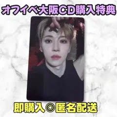 ALD1 アルノ 大阪 オフイベ 会場限定 購入特典トレカ アルファドライブ