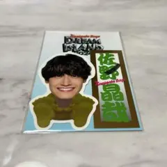 正門良規 カミガタ ステッカー ☆新品☆正門良規 Aぇ! group ステッカー カミガタボーイズ - メルカリ