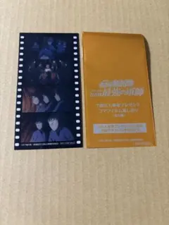 忍たま乱太郎　軍師　特典　コマフィルム風しおり　五年生