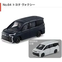 VOXY ヴォクシー 90 ミニカー Amazon | トミカ 新型ヴォクシー 90系 No.64 初回限定版 VOXY