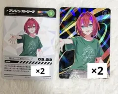 アンジュ・カトリーナ にじフェス2023 カード