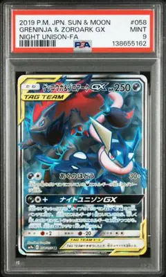 ポケモンカード ゲッコウガex おまかせスタートデッキ PSA10 - メルカリ
