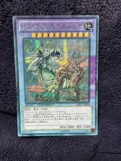 ナチュル・エクストリオ　DTCシークレット 遊戯王 ナチュル・エクストリオ デュエルターミナル シークレットレア