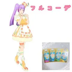 【匿名配送】エンジェルアイスオレンジ フルコーデ ワッチャプリマジ！