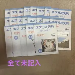 エブリスタディ