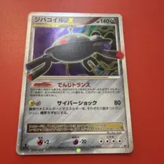 MTG 真実の解体者、コジレック UMA Boxtopper foil - メルカリ