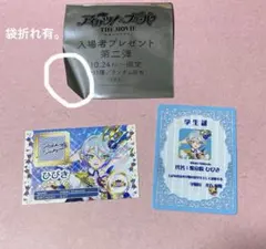 紫京院ひびき 映画 入場者特典 アイカツ プリパラ カード