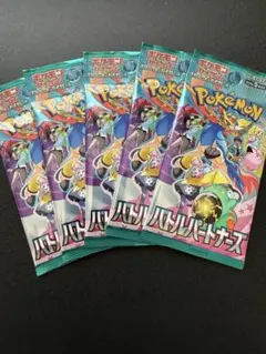ポケモンカード バトルパートナーズ 5パックセット
