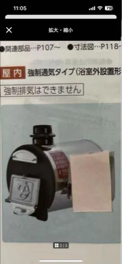 長府　風呂釜　薪　薪兼用風呂釜　CHS