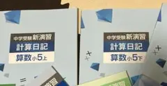 バラ売り可能予習シリーズ　6年上セット 2026年最新】四谷大塚 予習シリーズ 6年上の人気アイテム - メルカリ