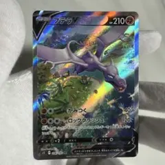 2025年最新】プテラ saの人気アイテム - メルカリ