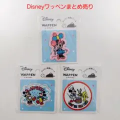 Disney ワッペンまとめ売り