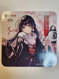 にじさんじ×極楽湯 月ノ美兎 コースター