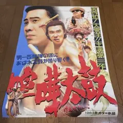 Item thumbnail for item ca564a94-3dc0-4532-9423-7964a4a05688