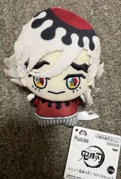 鬼滅の刃 童磨　ちびぐるみ vol.5 ぬいぐるみ マスコット