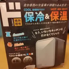情熱価格 ワタシの側近 9L冷温庫 JN-RE9LC-BK ミニ冷蔵庫 - メルカリ