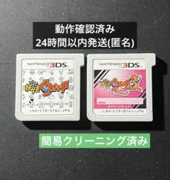 2026年最新】3dsソフト妖怪ウォッチ セットの人気アイテム - メルカリ