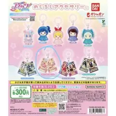 アイカツ　めじるしチャーム　キュートカードチャーム