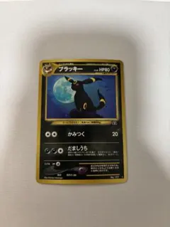 2026年最新】ブラッキー旧裏 美品の人気アイテム - メルカリ