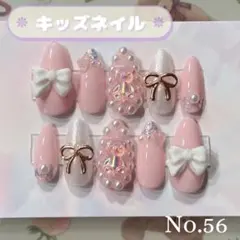 キッズネイルチップ ♡ 小学3-4年生 パール くま 人気 ピンク